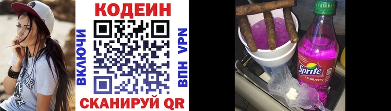 Кодеиновый сироп Lean напиток Lean (лин)  Лукоянов 