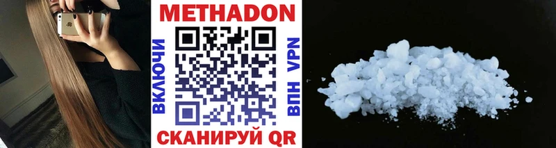 купить наркотики сайты  Лукоянов  МЕТАДОН VHQ 
